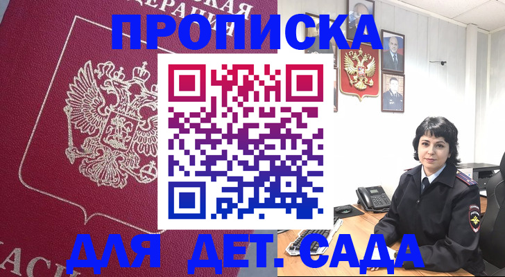 регистрация в Октябрьске