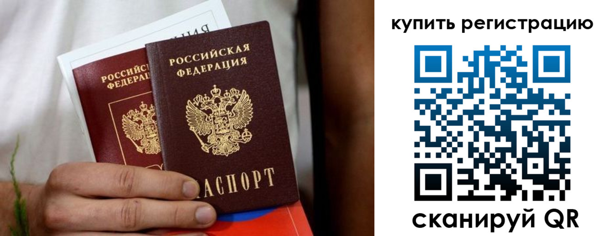 временная регистрация надежно в Октябрьске