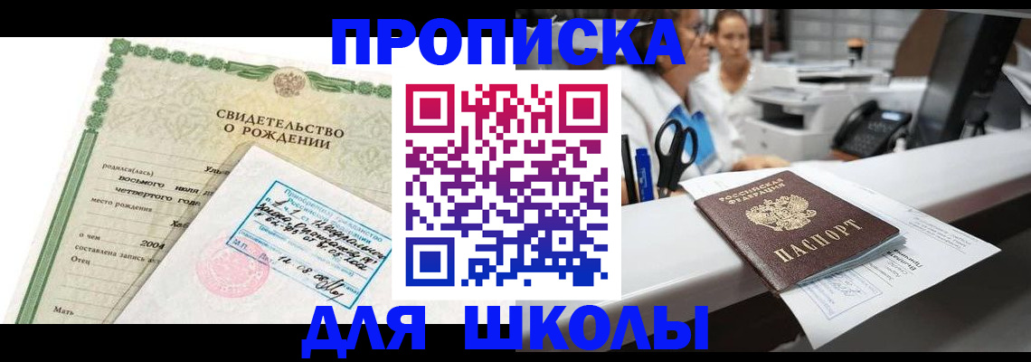 регистрация для дет. сада в Октябрьске