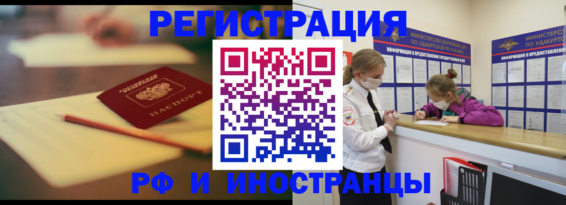 временная регистрация недорого в Октябрьске