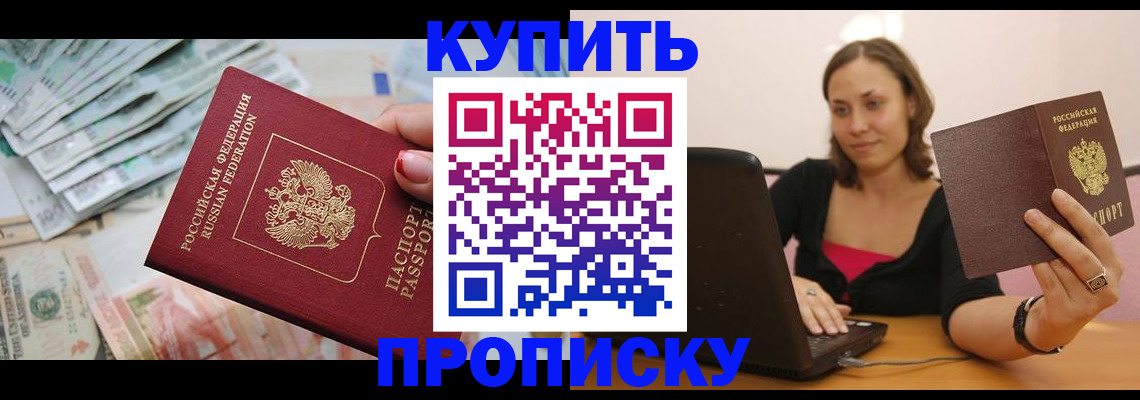 временная регистрация недорого в Октябрьске