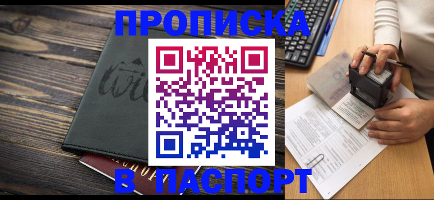 временная регистрация надежно в Октябрьске